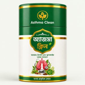 অ্যাজমা ক্লিন ৩৫ দিনের জন্য ১০০ গ্রাম